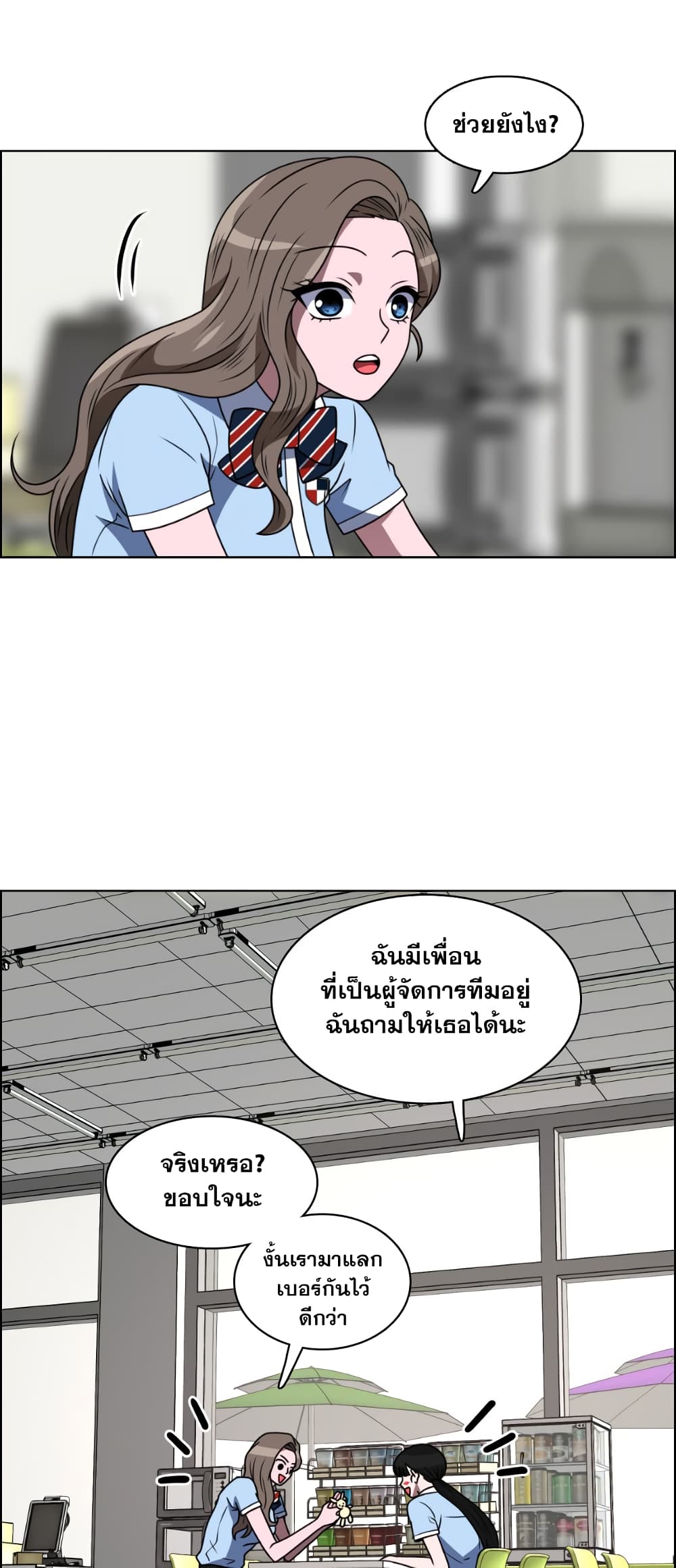 อ่านการ์ตูน No Scope 31 ภาพที่ 42