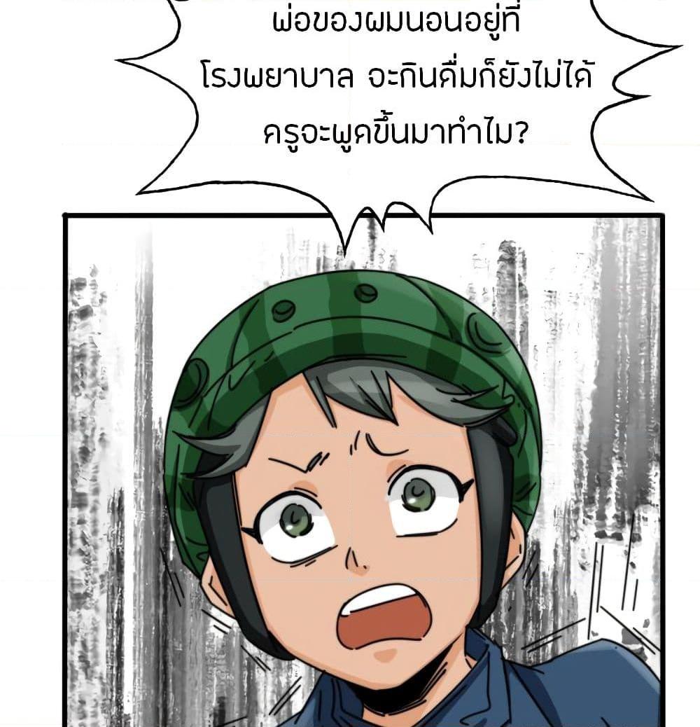 อ่านการ์ตูน Pegasus 11 ภาพที่ 55