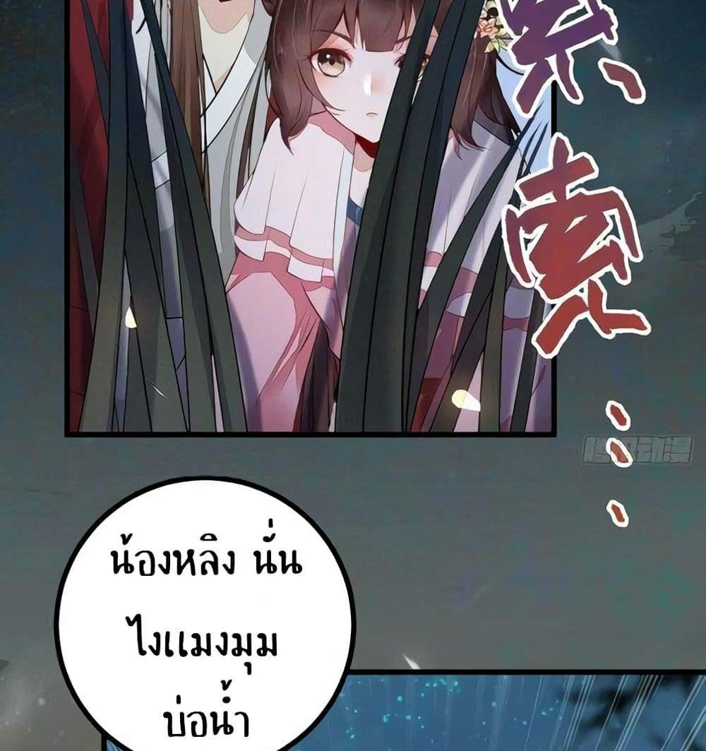 อ่านการ์ตูน Rebirth Of The Divine Doctor 65 ภาพที่ 21