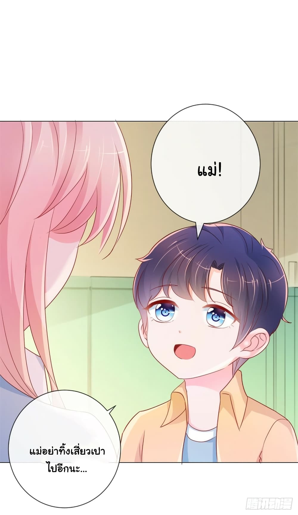 อ่านการ์ตูน The Lovely Wife And Strange Marriage 309 ภาพที่ 11