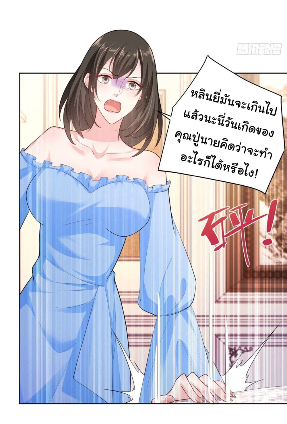 อ่านการ์ตูน I Randomly Have a New Career Every Week 28 ภาพที่ 23