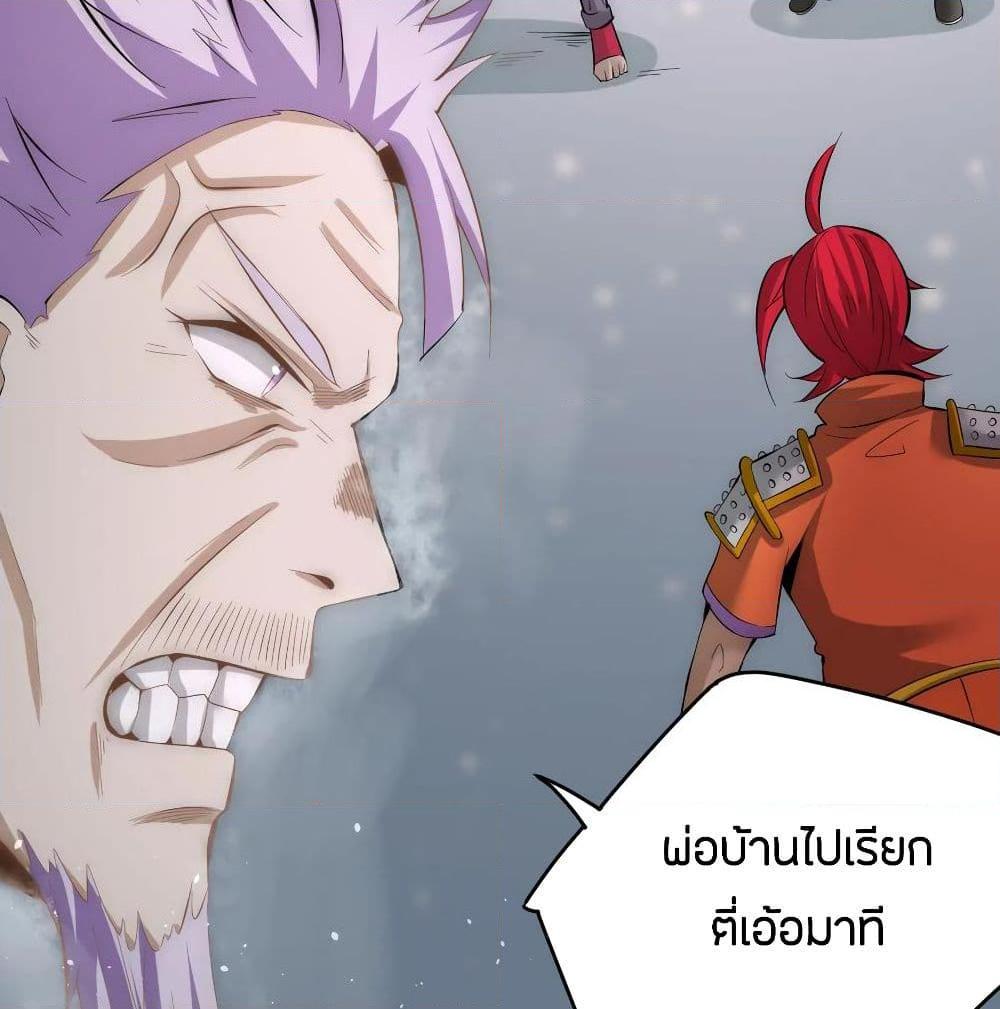 อ่านการ์ตูน God Emperor of The City 136 ภาพที่ 5