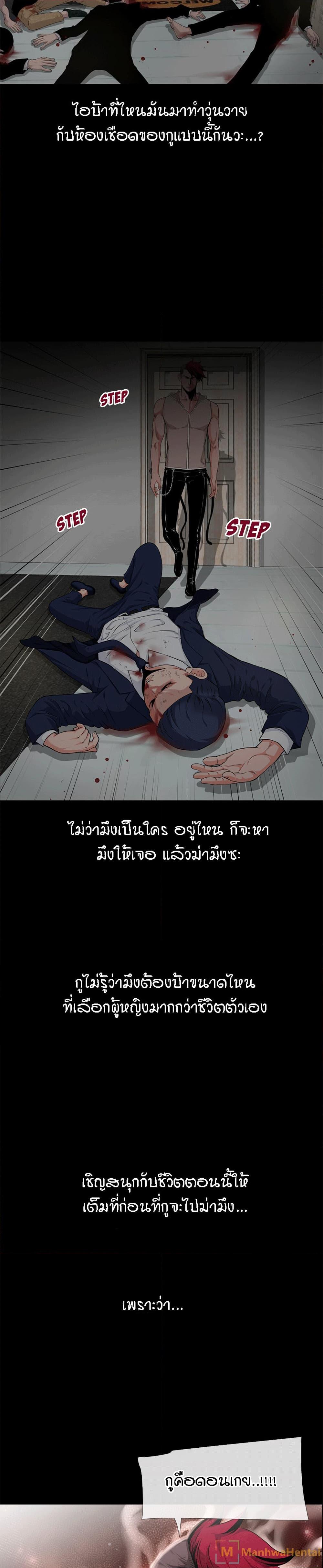 อ่านการ์ตูน Beyond Imagination 53 ภาพที่ 16