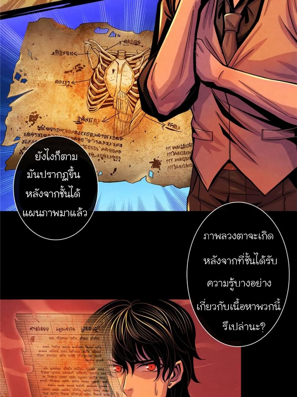 อ่านการ์ตูน Dr.Don 23 ภาพที่ 58