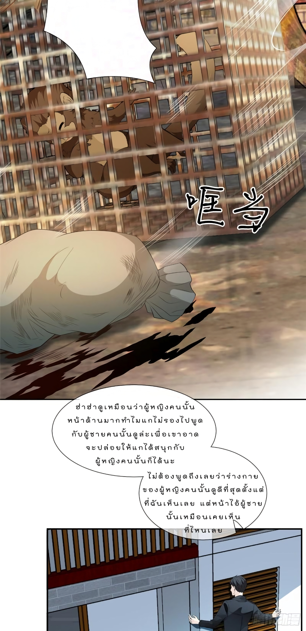 อ่านการ์ตูน Voluptuous 14 ภาพที่ 19