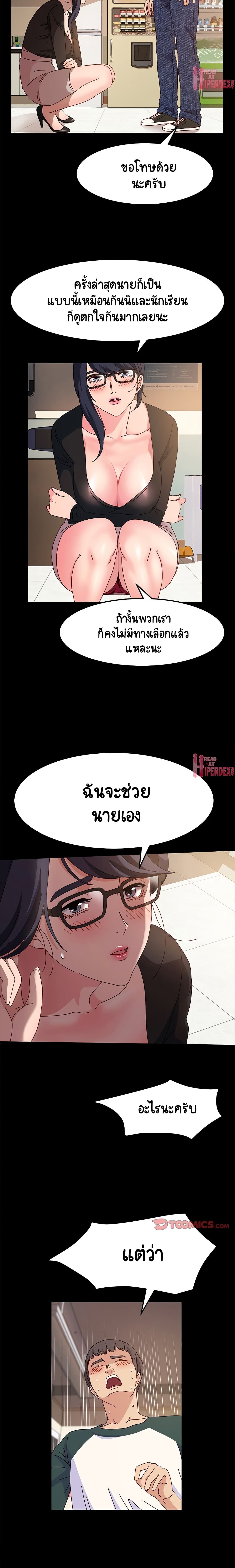 อ่านการ์ตูน God Model 6 ภาพที่ 15