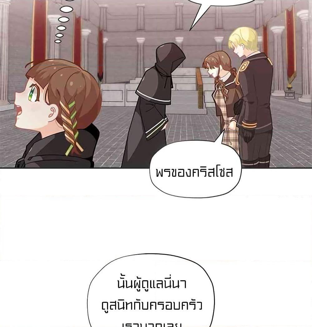 อ่านการ์ตูน I Was Just an Ordinary Lady 24 ภาพที่ 54