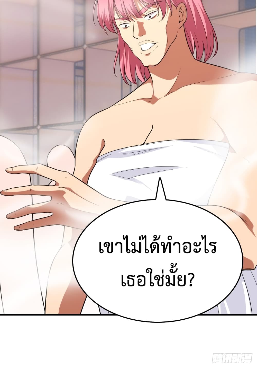 อ่านการ์ตูน The System Is at My Disposal 2 ภาพที่ 18