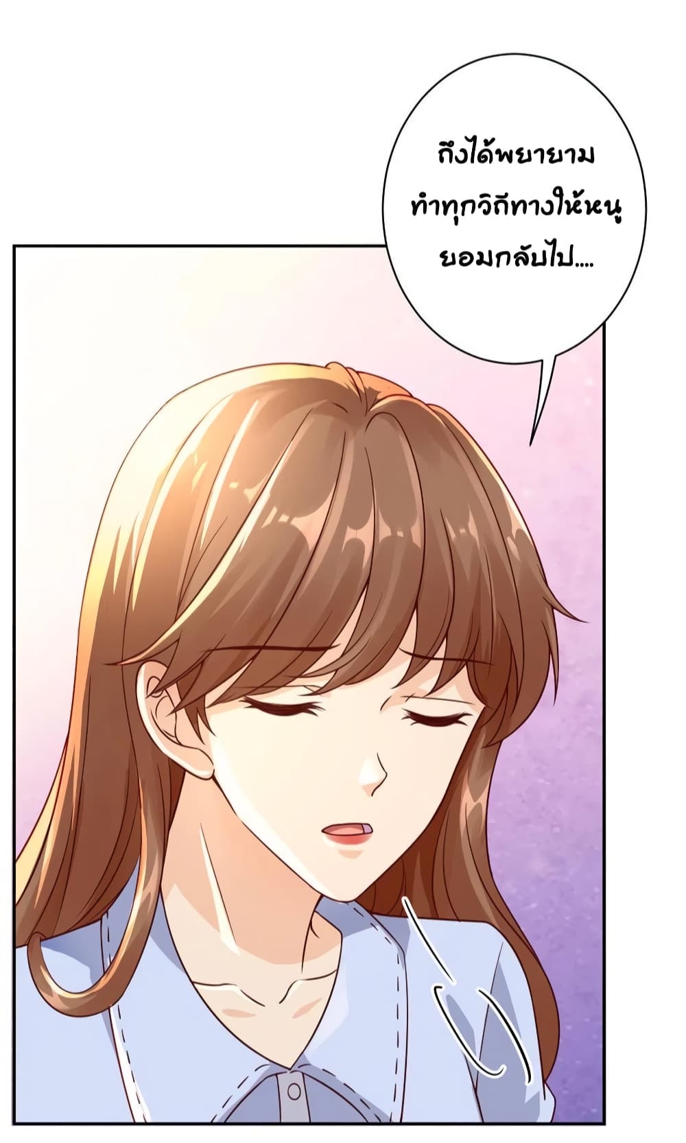 อ่านการ์ตูน Breakup Progress 99% 27 ภาพที่ 8