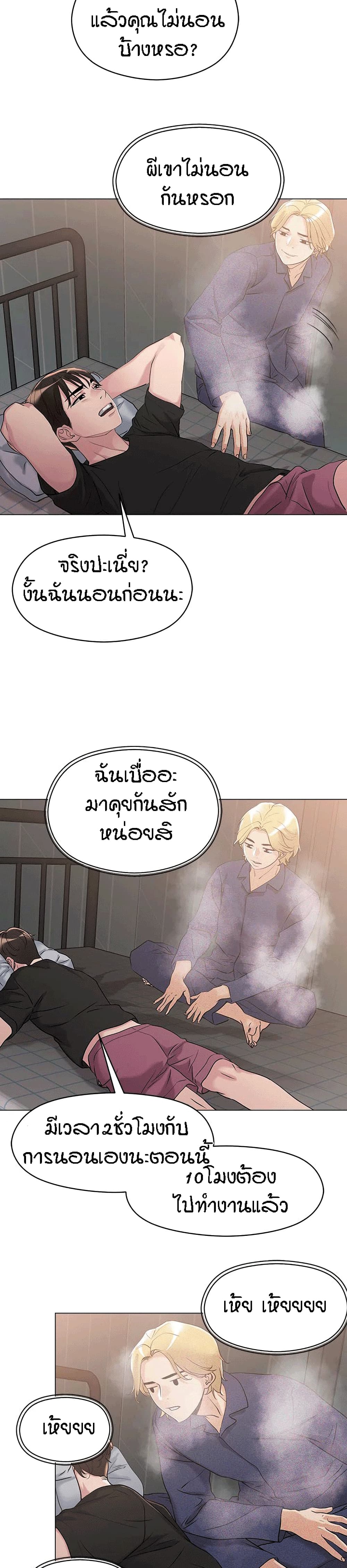 อ่านการ์ตูน King of the Night 5 ภาพที่ 34