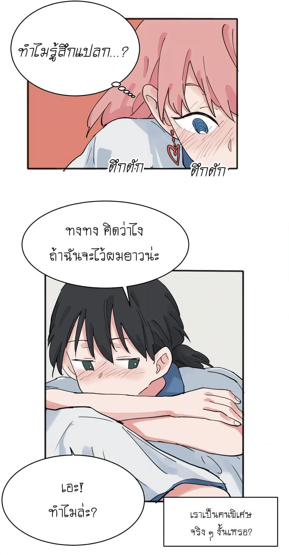 อ่านการ์ตูน That Time I Was Blackmailed By the Class’s Green Tea Bitch 12 ภาพที่ 21