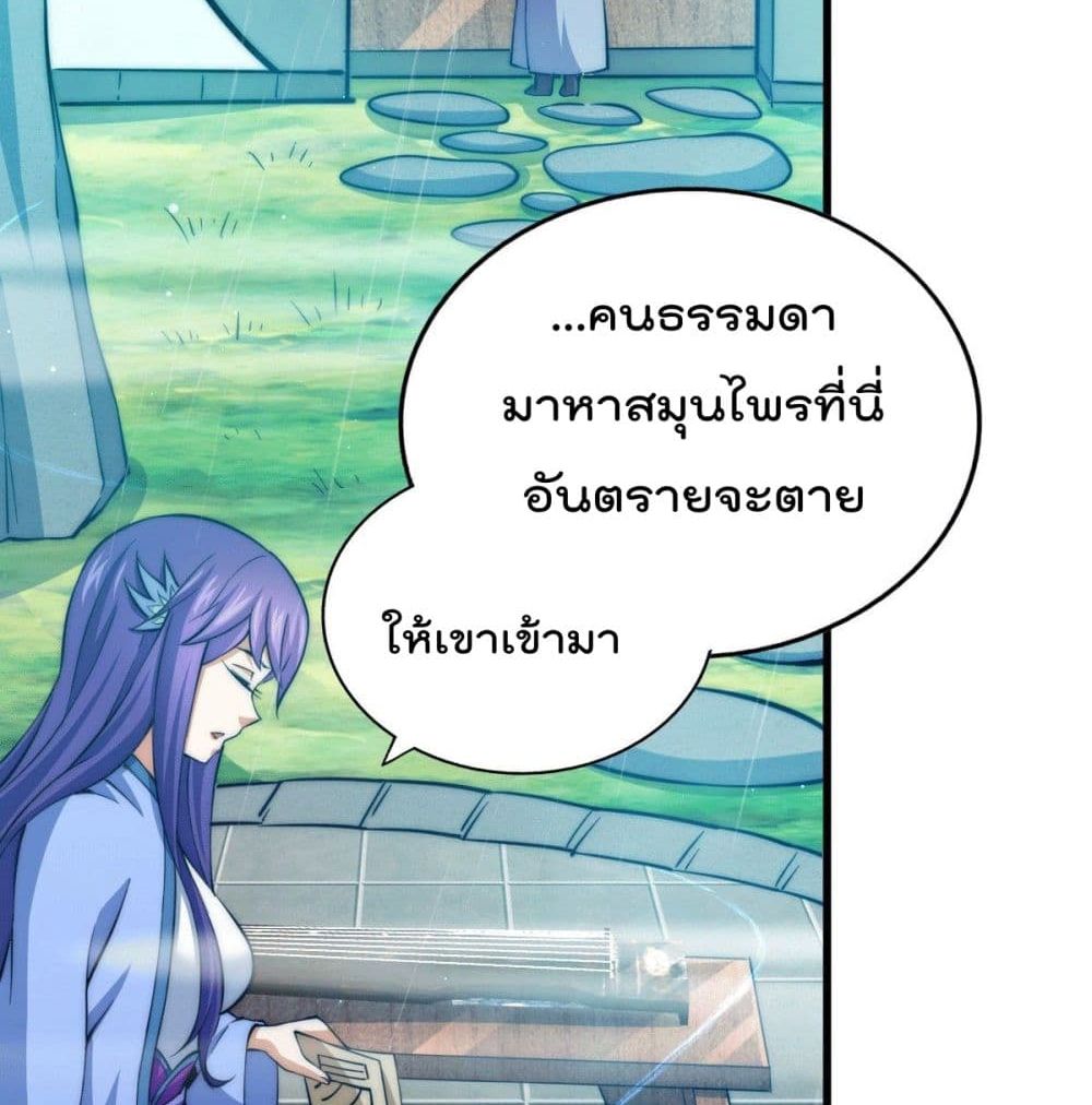 อ่านการ์ตูน Who is your Daddy? 36 ภาพที่ 54