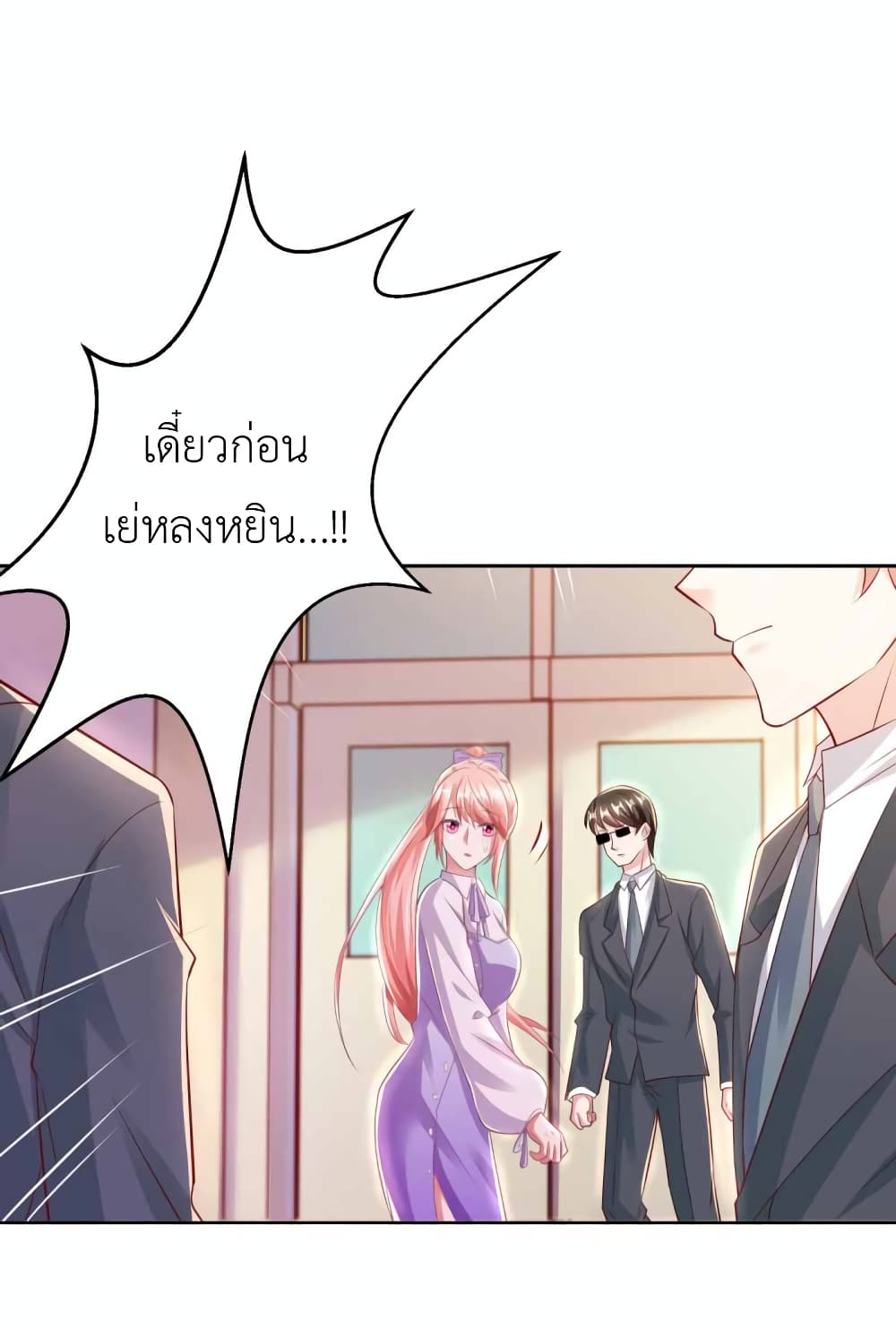 อ่านการ์ตูน The Big Guy calls me Little Ancestor 18 ภาพที่ 18