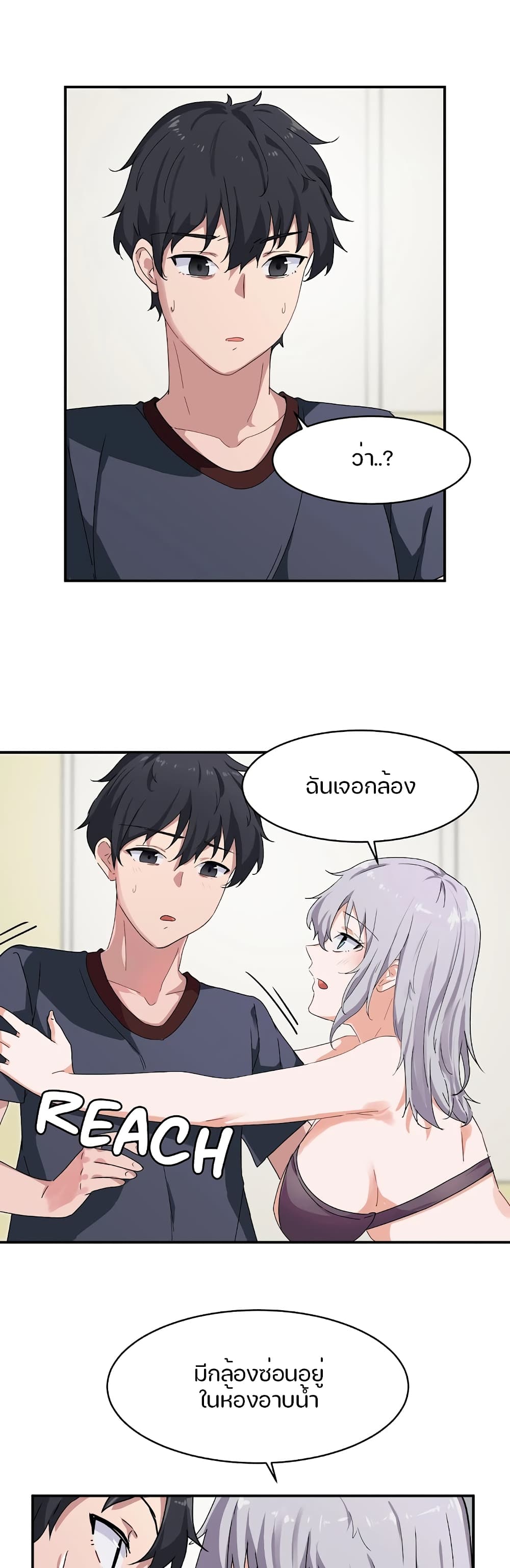 อ่านการ์ตูน I Wanna Be a Daughter Thief 6 ภาพที่ 14