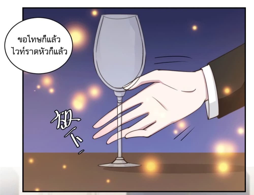 อ่านการ์ตูน A Hidden Love Marriage 45 ภาพที่ 7