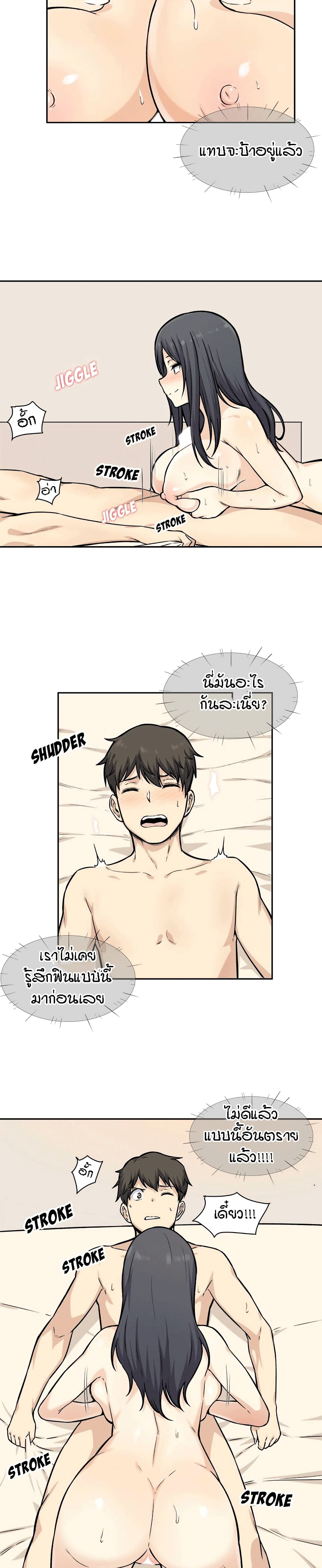 อ่านการ์ตูน Excuse me, This is my Room 28 ภาพที่ 12