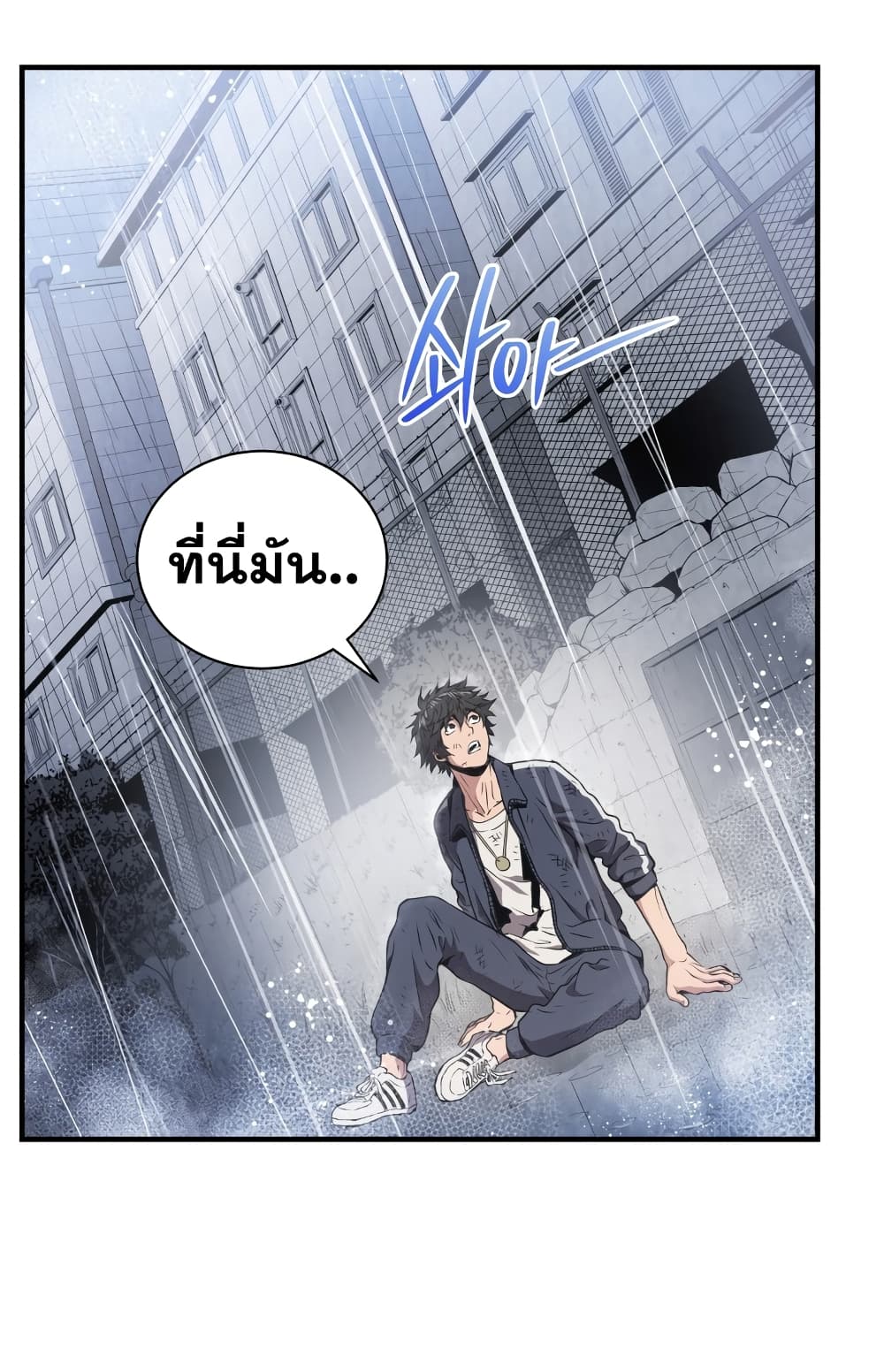 อ่านการ์ตูน Hoarding in Hell 4 ภาพที่ 14