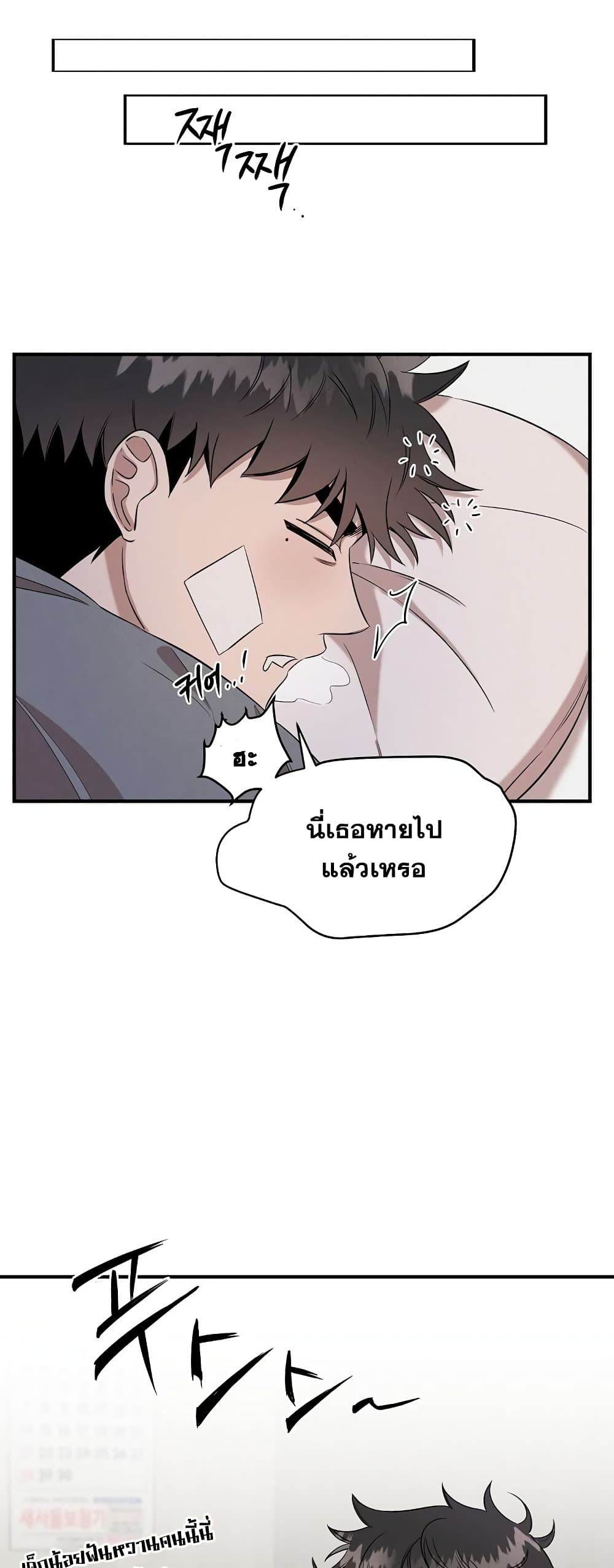 อ่านการ์ตูน Genius Doctor Lee Moo-jin 2 ภาพที่ 25