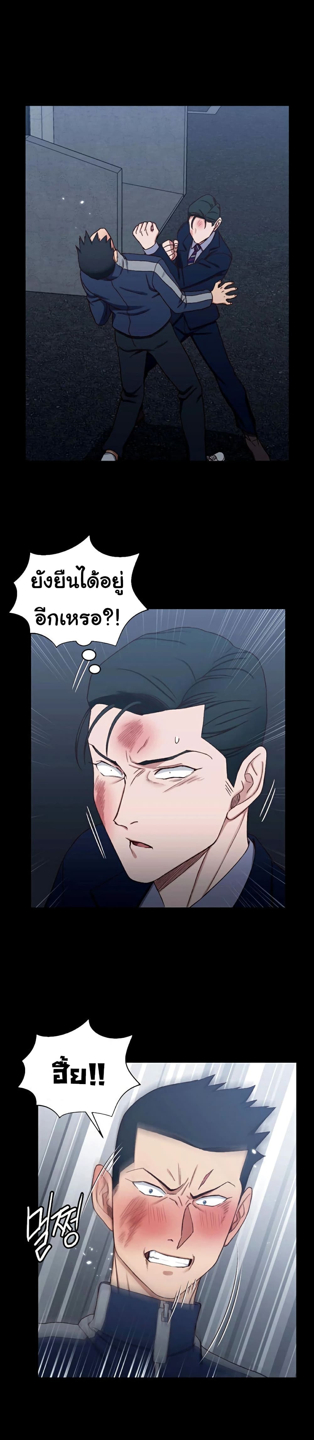 อ่านการ์ตูน His Place 101 ภาพที่ 16