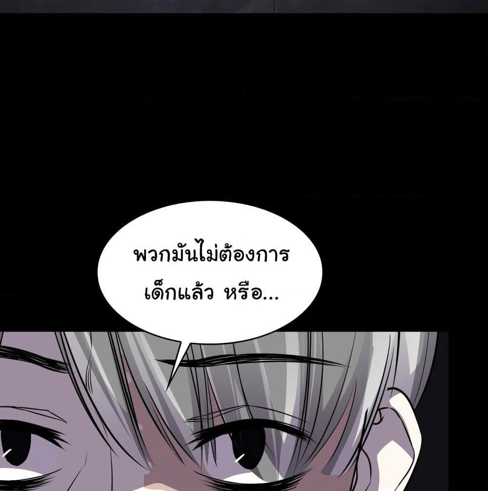 อ่านการ์ตูน Locker Opener 2.2 ภาพที่ 28