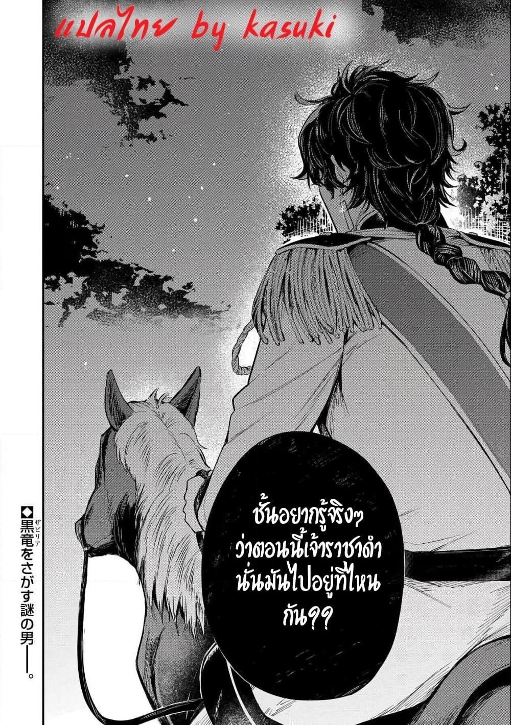 อ่านการ์ตูน The Reincarnated Great Saint Hides That She’s a Saint 8 ภาพที่ 42