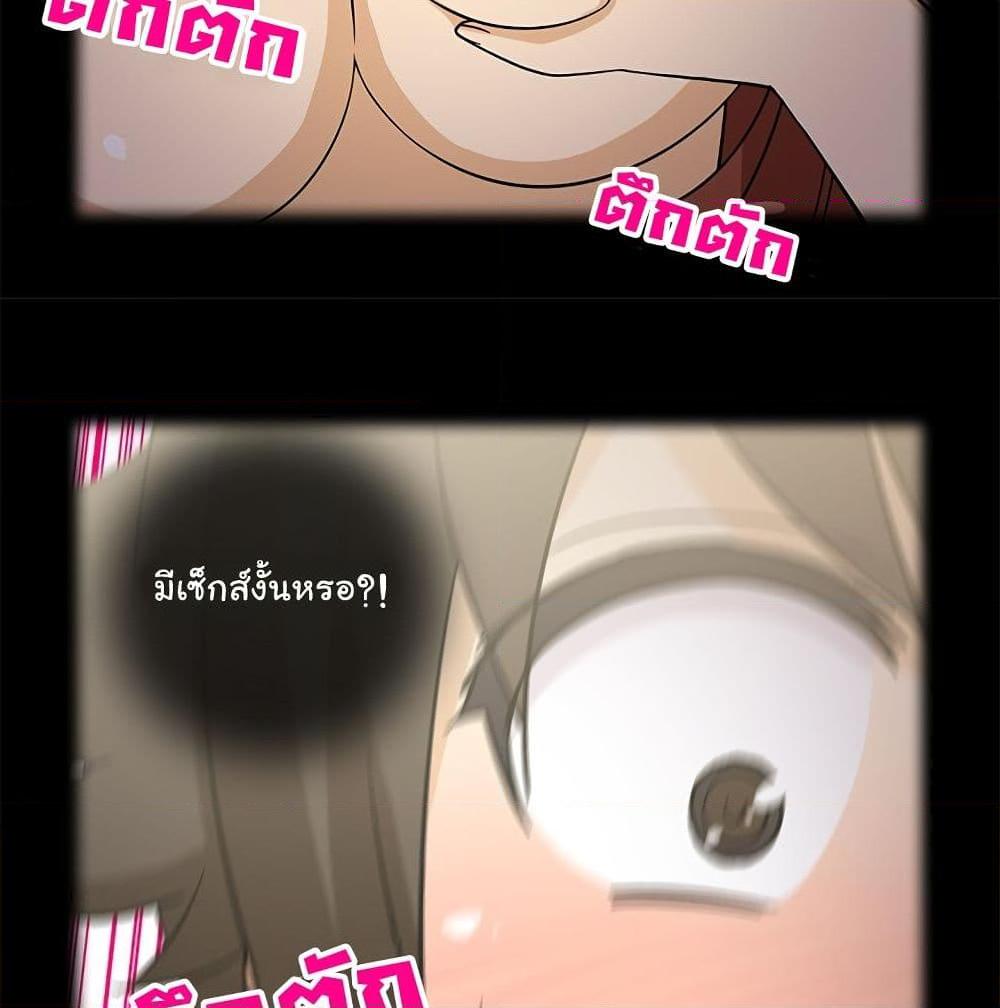 อ่านการ์ตูน The Woman Next Door 16 ภาพที่ 17