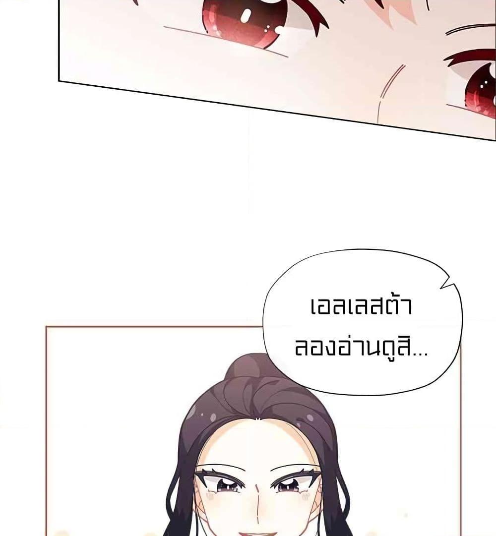 อ่านการ์ตูน I Was Just an Ordinary Lady 22 ภาพที่ 28