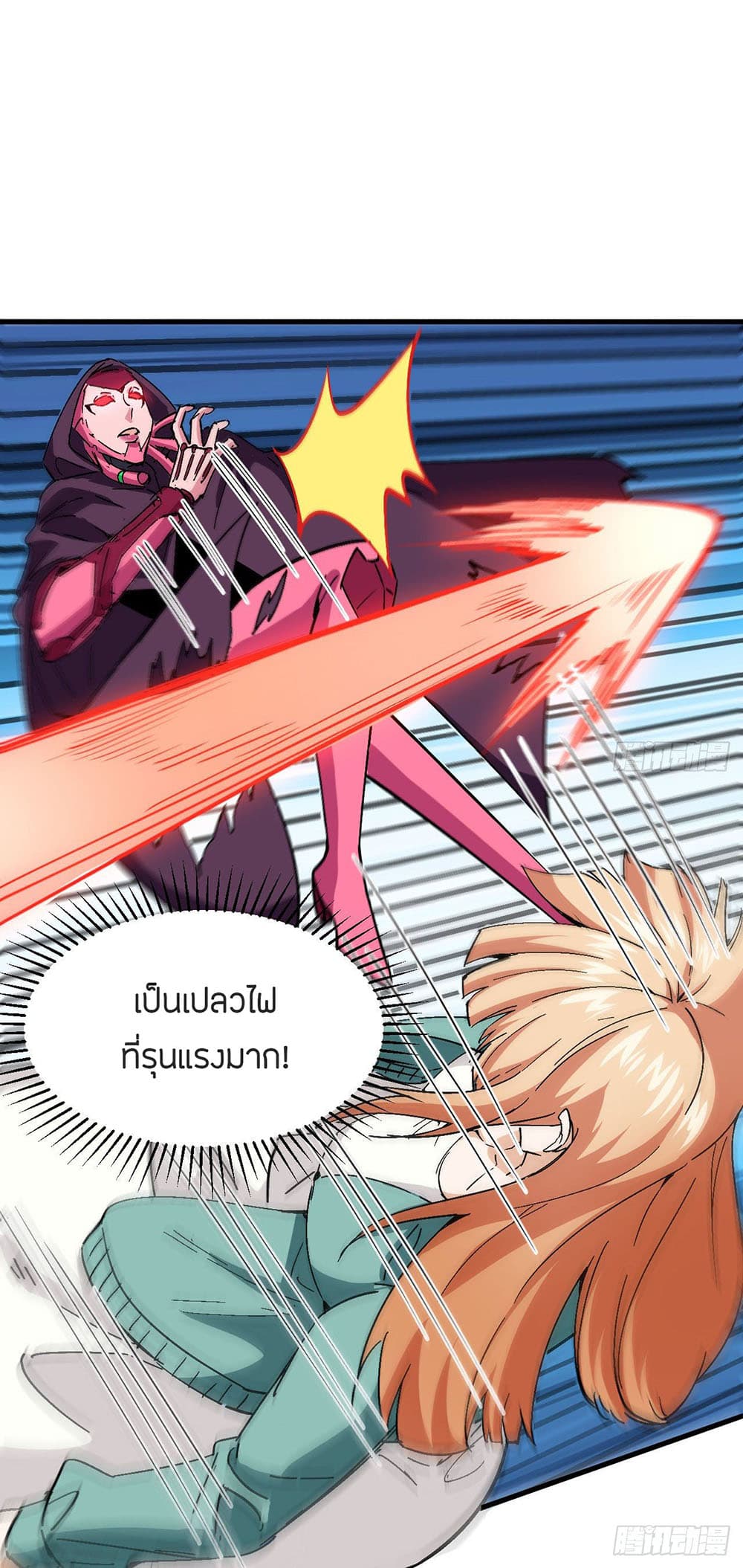 อ่านการ์ตูน Magician from The Future 97 ภาพที่ 9