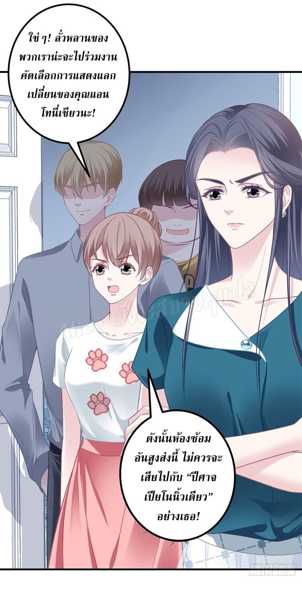 อ่านการ์ตูน The Brother’s Honey is Back! 10 ภาพที่ 14