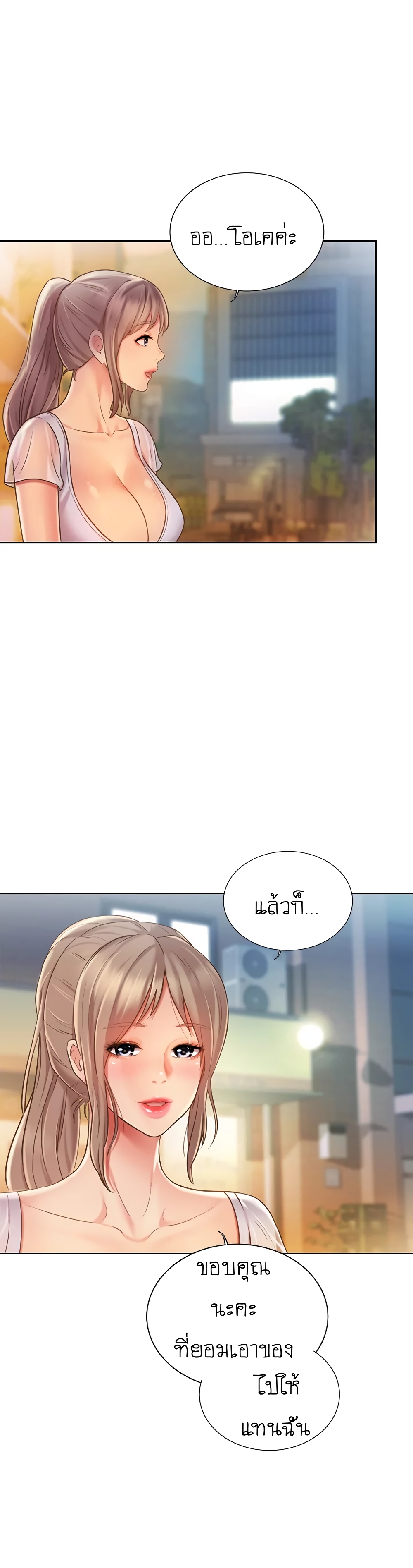 อ่านการ์ตูน Noona’s Taste 12 ภาพที่ 23