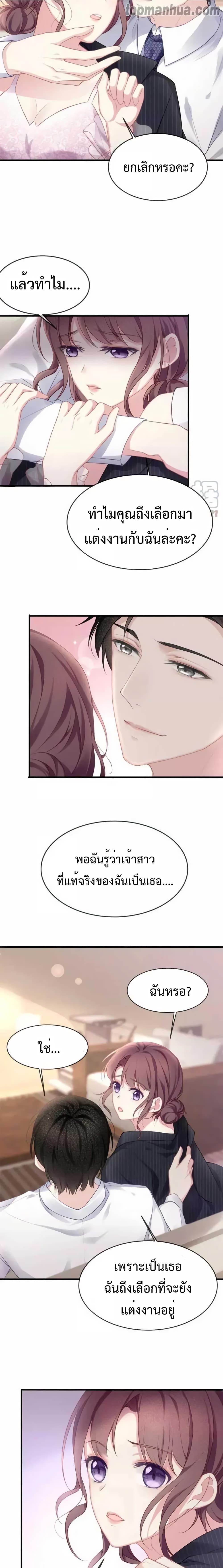 อ่านการ์ตูน Me And Four Mr.Gu 40 ภาพที่ 3