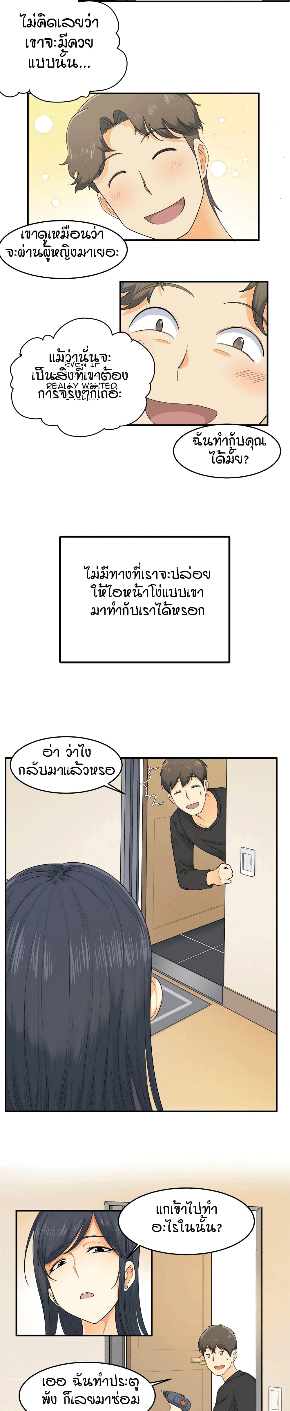 อ่านการ์ตูน Excuse me, This is my Room 2 ภาพที่ 13