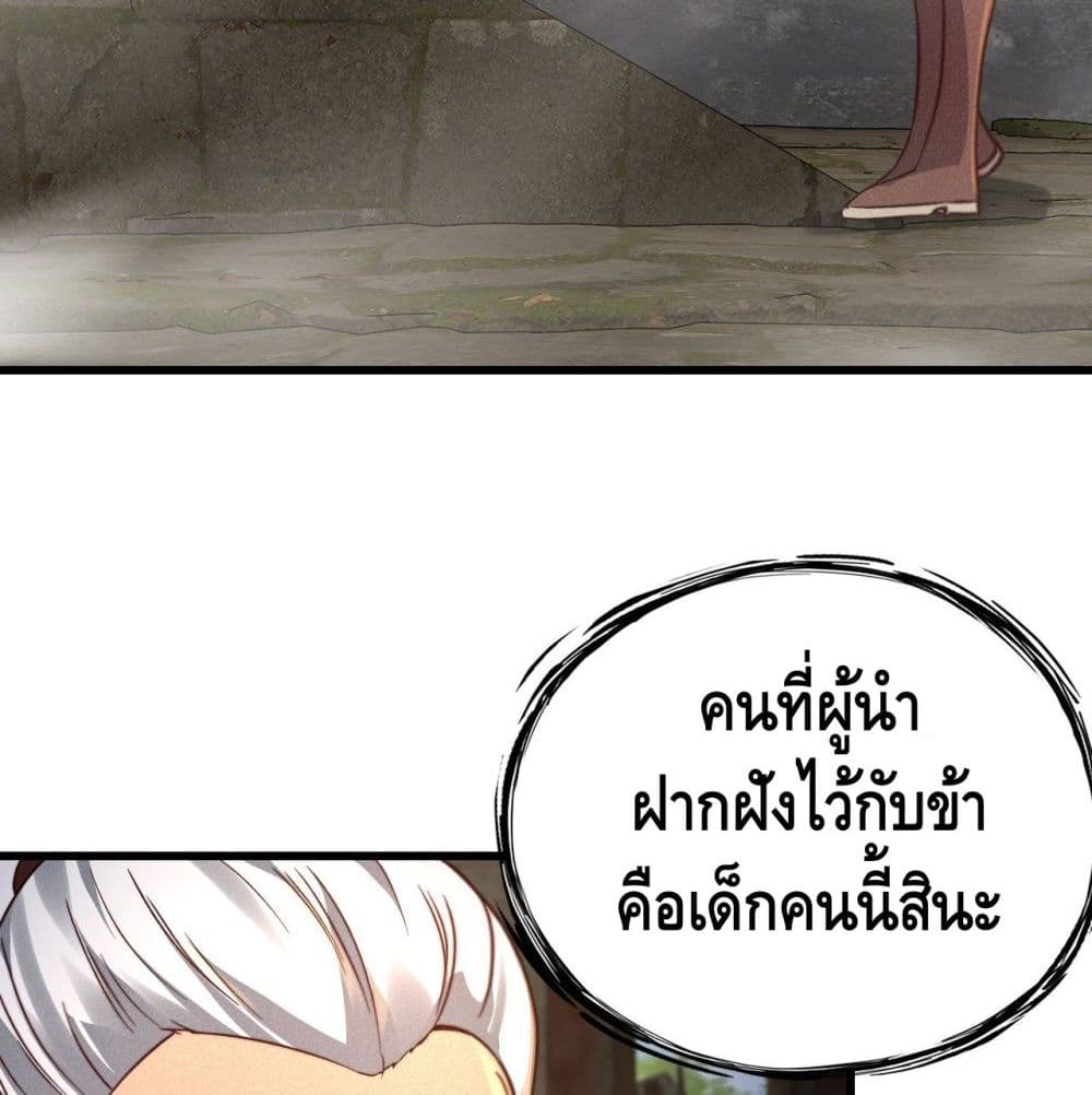 อ่านการ์ตูน Into God by One 23 ภาพที่ 8