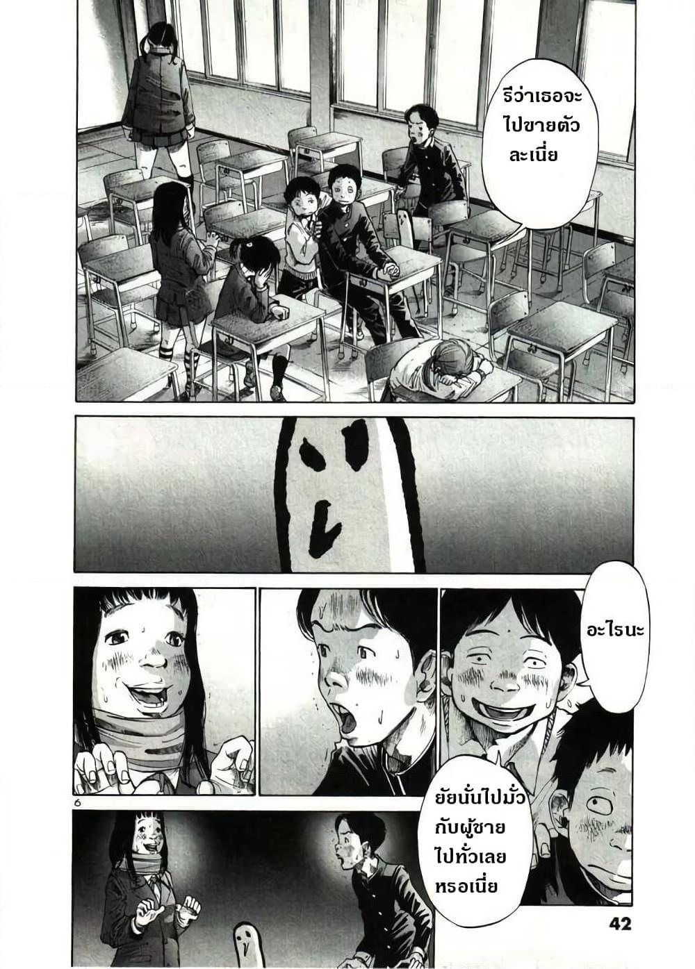 อ่านการ์ตูน Oyasumi Punpun 26 ภาพที่ 6