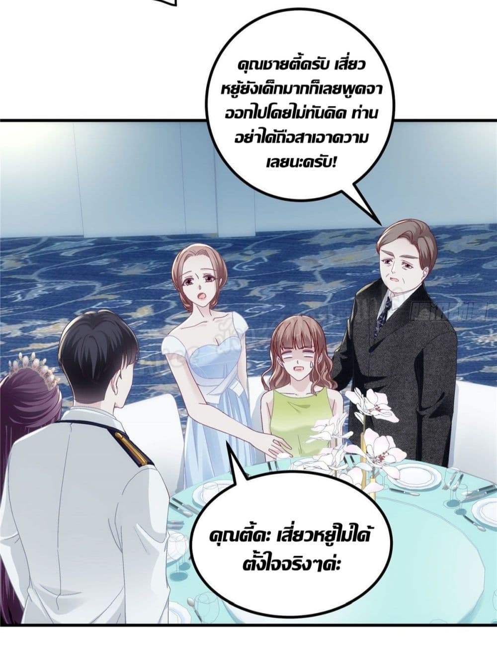 อ่านการ์ตูน The Brother’s Honey is Back! 25 ภาพที่ 23