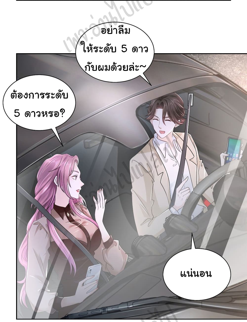 อ่านการ์ตูน I Randomly Have a New Career Every Week 7 ภาพที่ 16