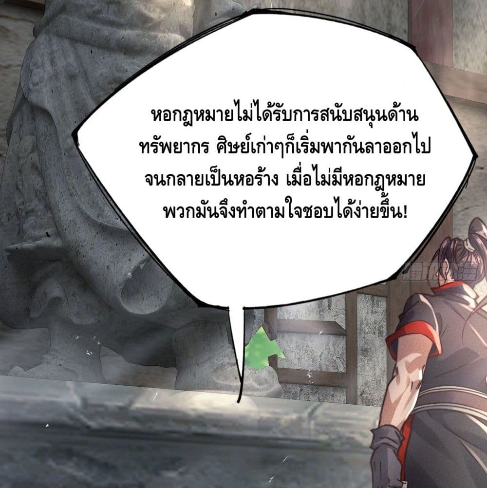 อ่านการ์ตูน Into God by One 23 ภาพที่ 63