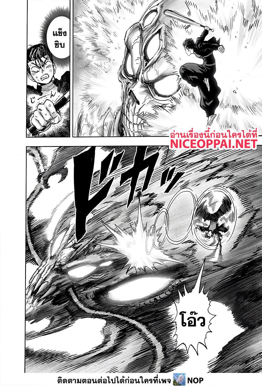 อ่านการ์ตูน One Punch Man 157 ภาพที่ 25