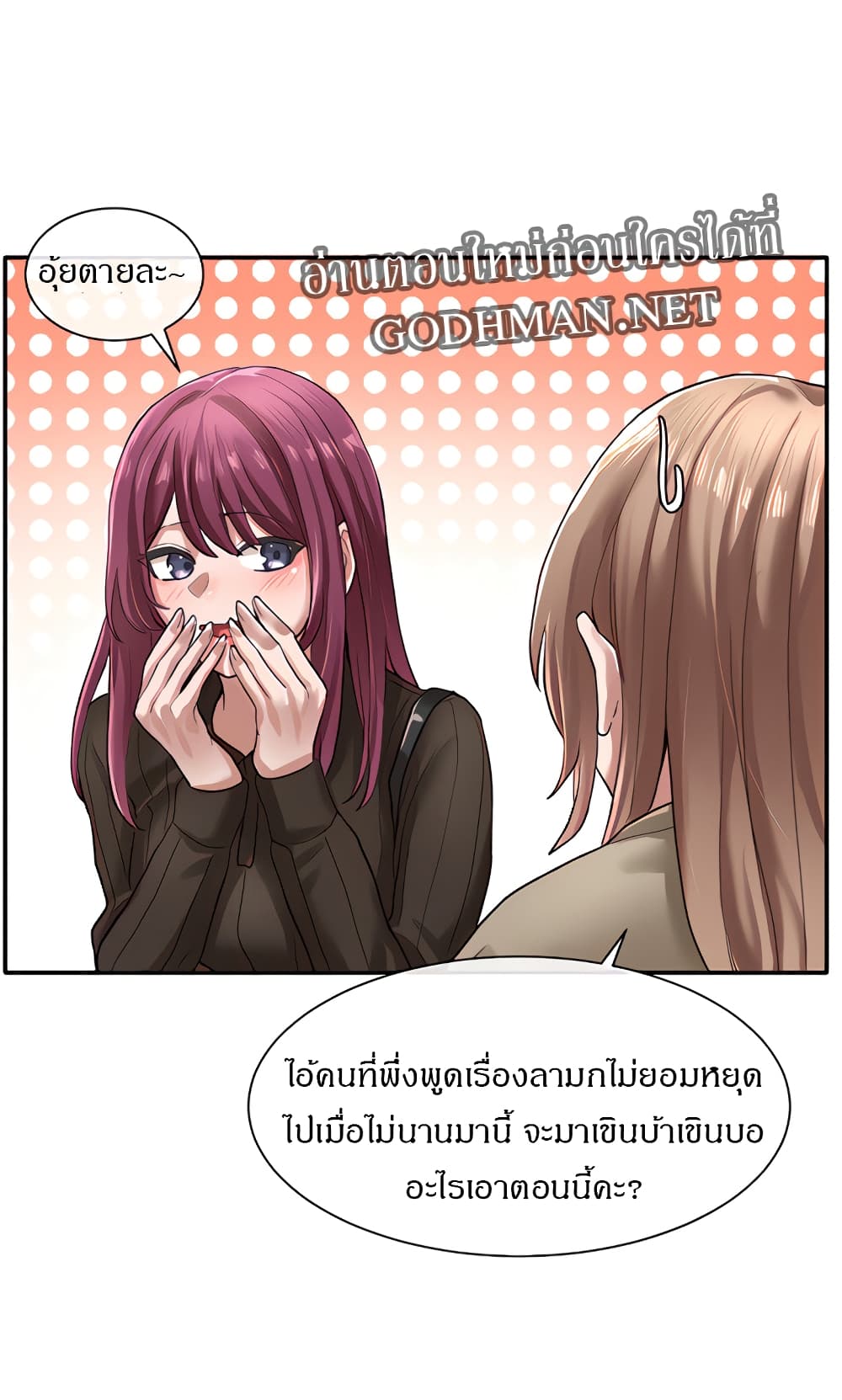 อ่านการ์ตูน Theater Society (Circles) 31 ภาพที่ 9