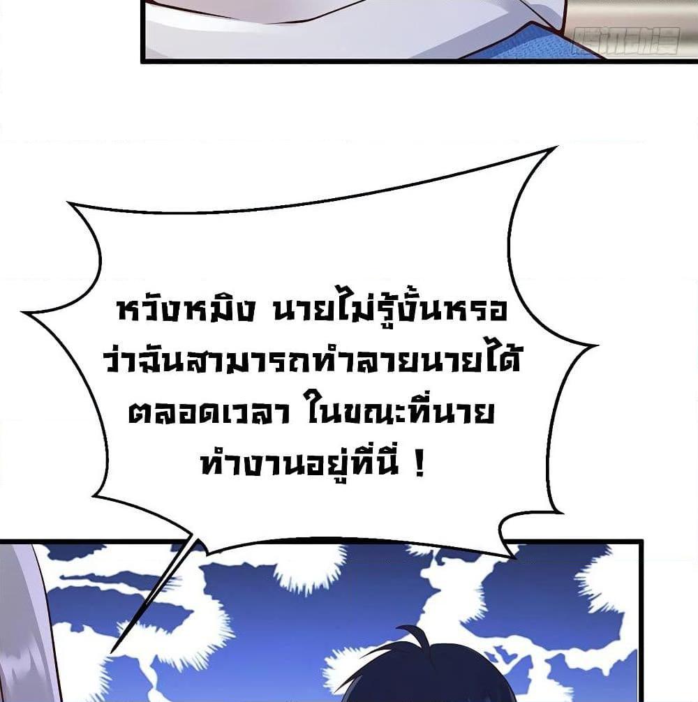 อ่านการ์ตูน Don’t Mess With Me, Miss 42 ภาพที่ 24