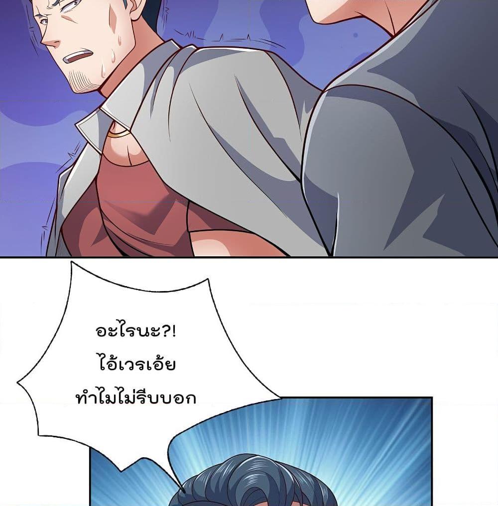 อ่านการ์ตูน The Legend God of War in The City 69 ภาพที่ 6