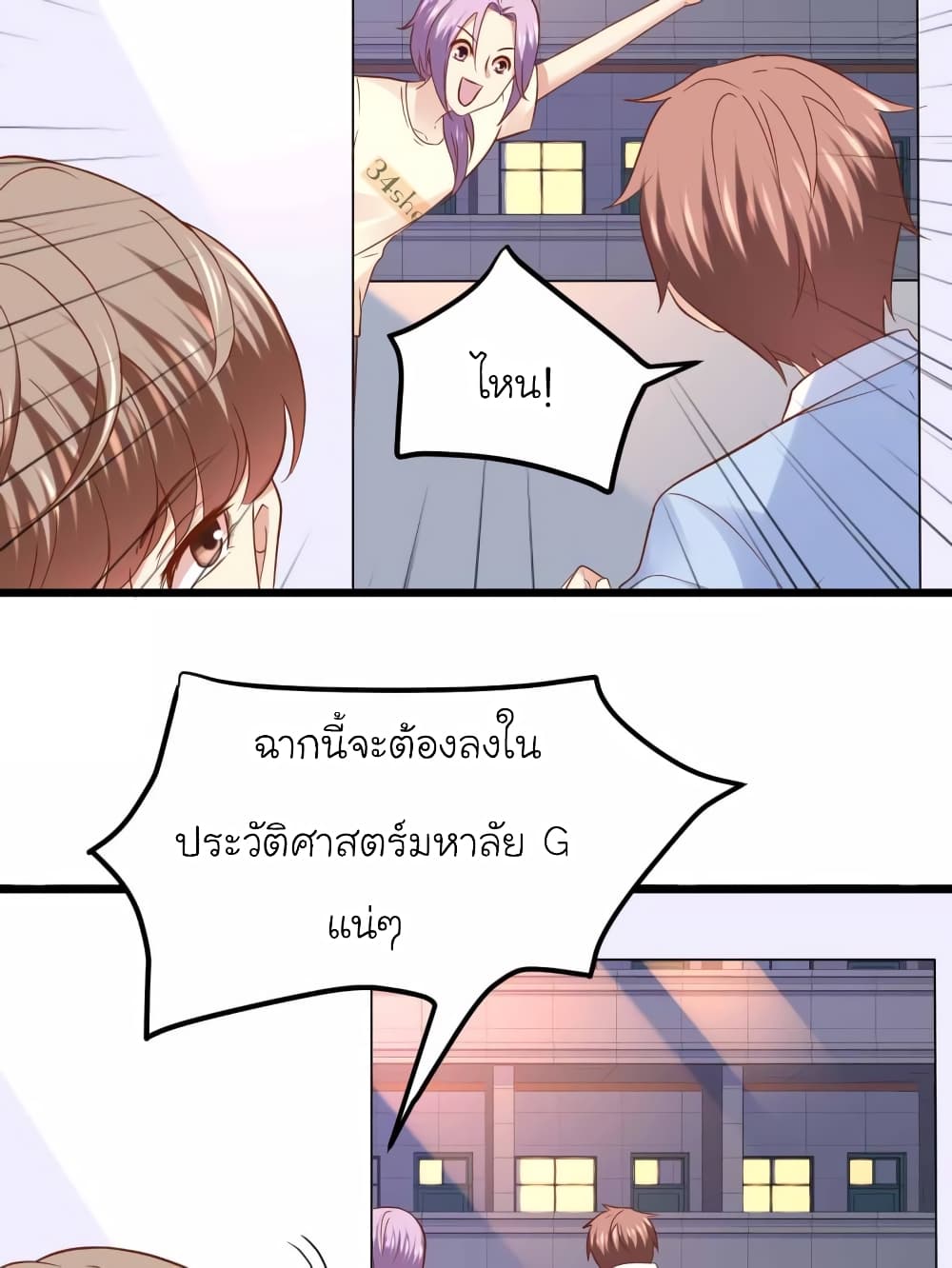 อ่านการ์ตูน My Beautiful Time with You 85 ภาพที่ 39