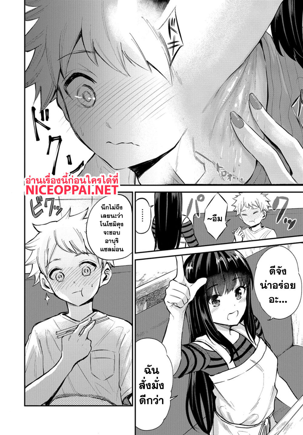 อ่านการ์ตูน Misetagari no Tsuyuno-chan 16 ภาพที่ 14