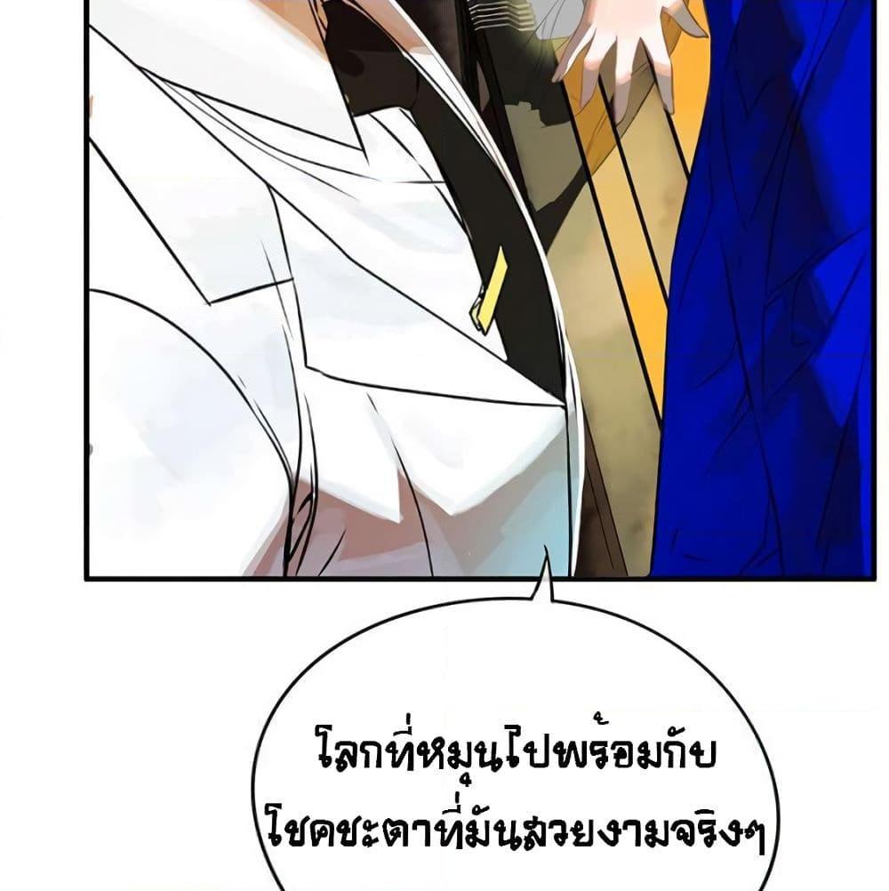 อ่านการ์ตูน The God of “Game of God” 31 ภาพที่ 50