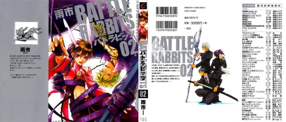 อ่านการ์ตูน Battle Rabbits 5 ภาพที่ 1