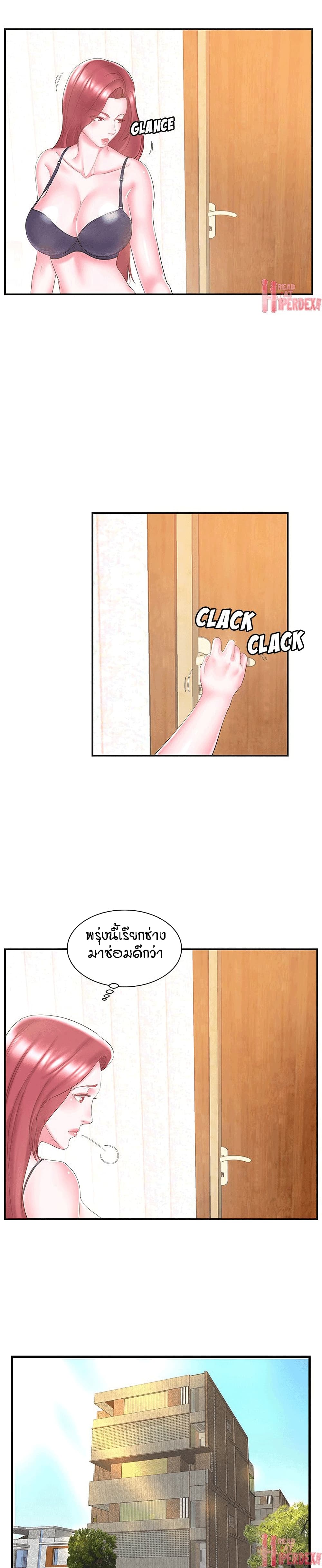 อ่านการ์ตูน Sister-in-Law 8 ภาพที่ 12