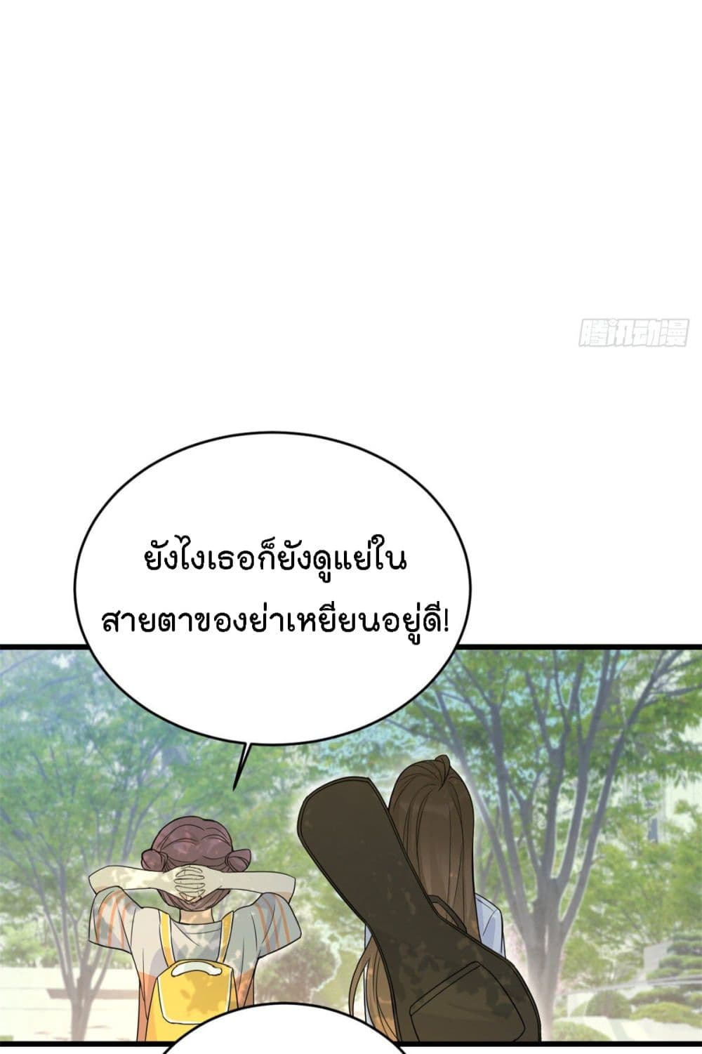 อ่านการ์ตูน Remember Me? 7 ภาพที่ 62