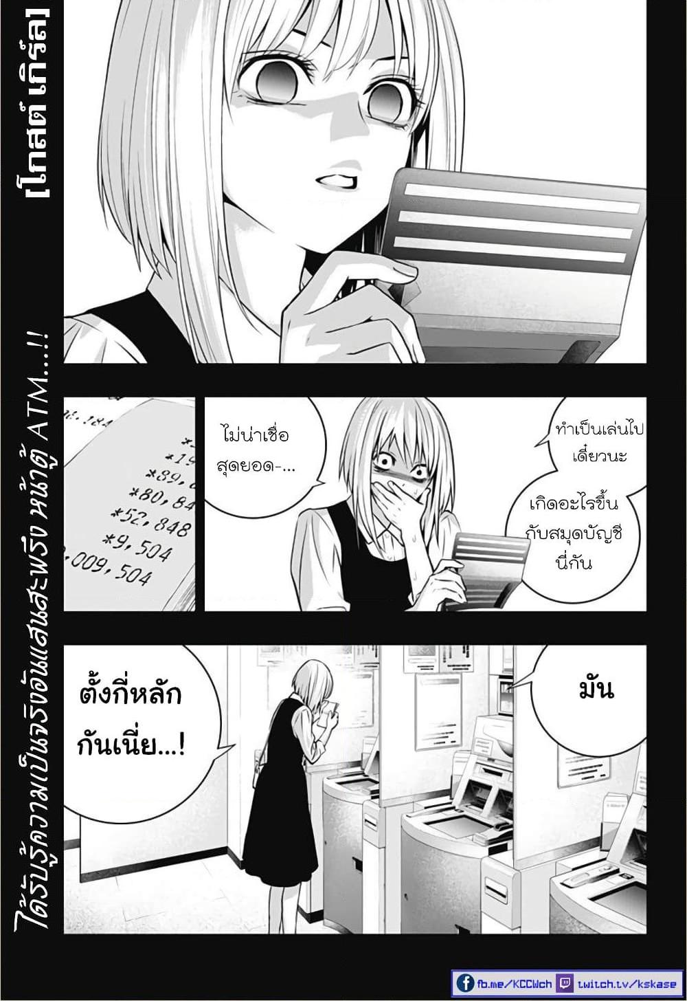 อ่านการ์ตูน Ghost Girl 14 ภาพที่ 1