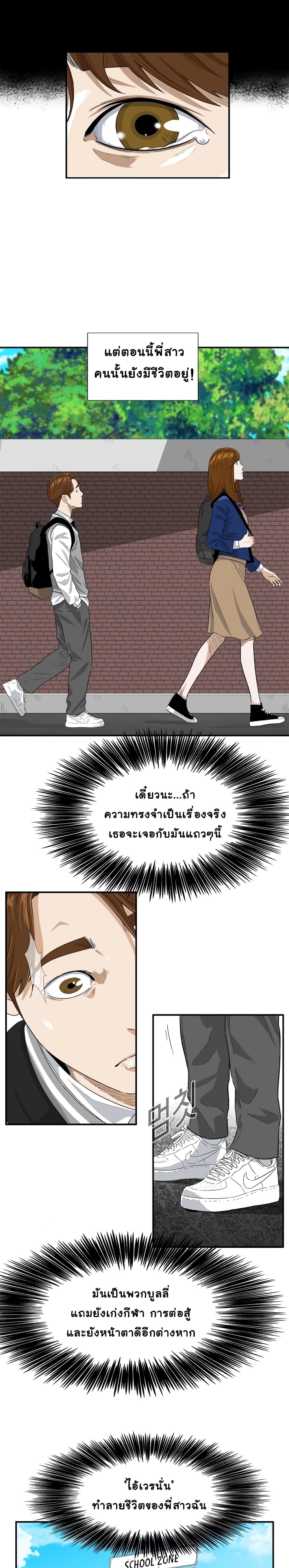 อ่านการ์ตูน This Is The Law 1 ภาพที่ 23