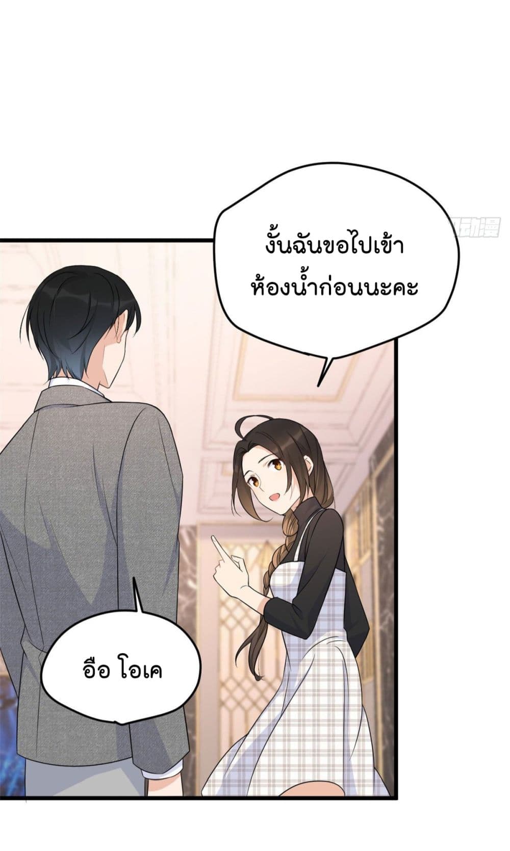 อ่านการ์ตูน Remember Me? 29 ภาพที่ 42